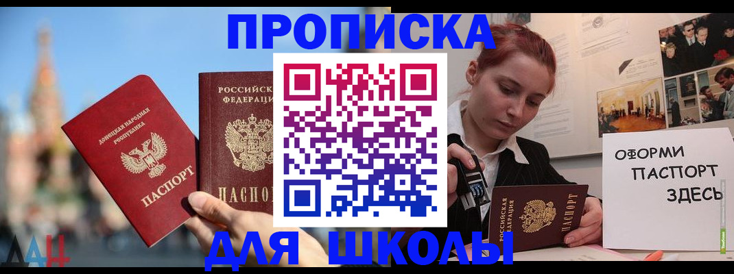 временная регистрация для всех в Железногорске